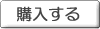 �g�n�s�l�`�f�h�b�@�u�l�b�N�����O�X���[�u�V���c�̏ڍ׉�ʂ�