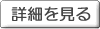 �g�n�s�l�`�f�h�b�@�u�l�b�N�����O�X���[�u�V���c�̏ڍ׉�ʂ�