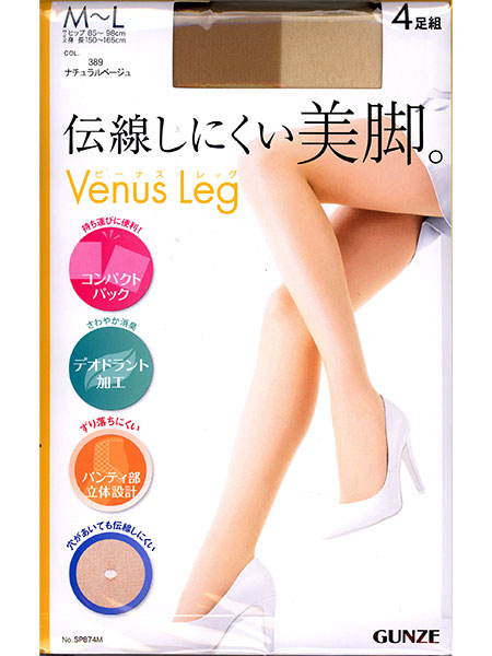 GUNZE(グンゼ)伝線しにくい美脚 Venus Leg婦人パンスト 4足組 SP874 の格安通販