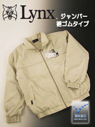 Lynx�@�W�����o�[�@�������H�i���S���^�C�v�j�̏ڍ׎ʐ^