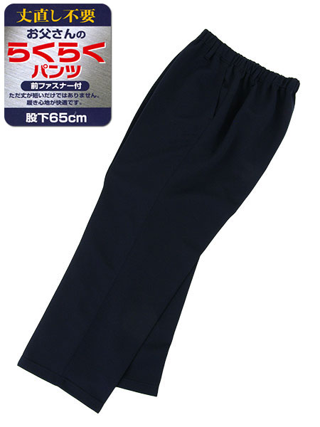 ��������̂炭�炭�p���c�@�䒼���s�v����̏ڍ׎ʐ^