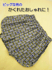 トランクス(大きいサイズ) 「紋章 K」の詳細画面へ
