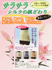 女性用(レディス)腹巻の詳細画面へ