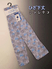 ひざ下丈のシャレテコ(前あき)の詳細画面へ
