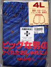 トランクス(大きいサイズ)の詳細画面へ