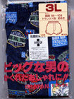 トランクス(大きいサイズ)の詳細画面へ