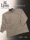 Lynx�@�����Y�n�C�l�b�N�V���c�i�����j�̏ڍ׉�ʂ�