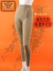 キャロンあたたか毛混タイツ(フットレス)ゆったりサイズの詳細画面へ