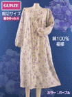 GUNZE ネグリジェ 親切サイズ(横巾ゆったり)の詳細画面へ