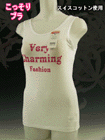 こっそりブラ Very Charming Fashionの詳細画面へ