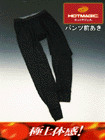HOTMAGIC タイツの詳細画面へ