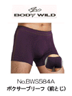 BODYWILD ボクサーブリーフ(前とじ) 01の詳細画面へ