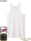 GUNZE(グンゼ)快適工房 紳士ランニング やわらか素材 フライス編み