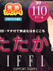 IFFI�@�ӂ���~���炩�@110�f�j�[���^�C�c�̍ו��ʐ^�a