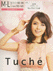 Tuche�@�p���X�g�@���b�Z���l�b�g�̍ו��ʐ^�a
