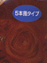 �s�G�E�h�E�O���X�@�T�{�w�_�u���l�b�g�p���X�g�̍ו��ʐ^�b
