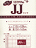 ���������K�炭�炭JJ�T�C�Y�@�p���X�g�̍ו��ʐ^�b