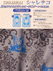 �Ђ�����̃V�����e�R�i�O�����j�̍ו��ʐ^�c