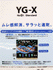 �O���[�@YG�|X�@�X���b�g�l�b�N�V���c�̍ו��ʐ^�c