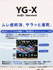 YG�|X�@�u�l�b�N�s�V���c�̍ו��ʐ^�c
