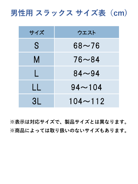 お父さんのらくらくパンツ 丈直し不要 前ファスナー付き 股下65cm の格安通販