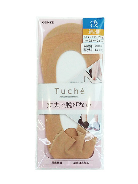 大塚衣料
