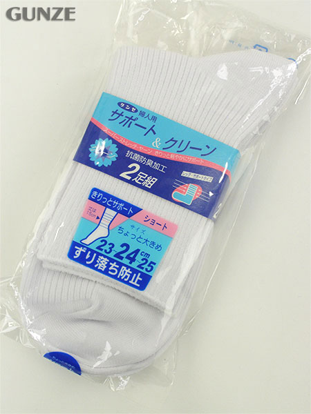 GUNZE(�O���[)�w�l�T�|�[�g�N���[�� �V���[�g(15cm��) 2P�\�b�N�X ������Ƒ傫�� 08842�V���[�g15�̃��C���摜
