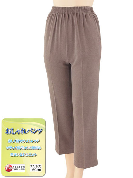 �䒼���s�v �w�l�������p���c �E�G�X�g���S�� �܂�����60cm �Ђ�������� 881�̃��C���摜