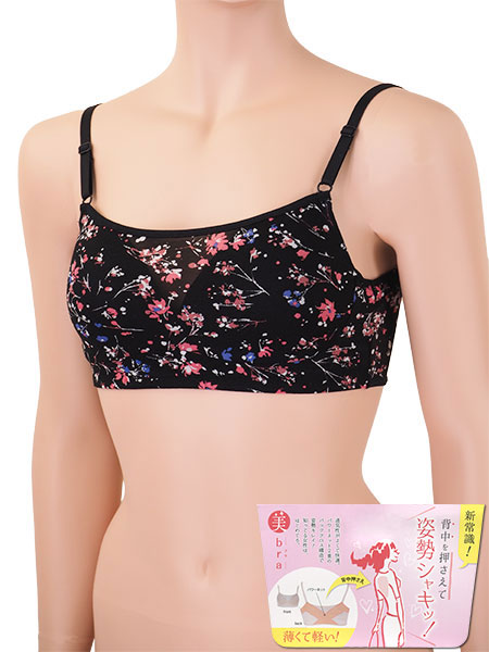 美bra 背中を押さえて姿勢シャキッ モールドカップブラジャー の格安通販