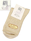絹(silk) 婦人ソックス ゆったり口ゴム 編み柄の詳細画面へ