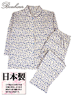 Bonheur(ボヌール) 婦人長袖・長パンツパジャマ 裏起毛 襟付き 小花柄の詳細画面へ