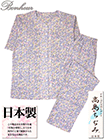 Bonheur(ボヌール)婦人5分袖・長パンツパジャマ 花柄 高島ちぢみの詳細画面へ