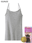 グンゼ CFA ブラトップ ひびきにくい綿85% カップ付きキャミソール カットオフの詳細画面へ