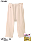 GUNZE(グンゼ)快適工房 婦人七分パンティやわらか素材 綿100%