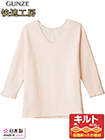 GUNZE(グンゼ)快適工房 婦人八分袖スリーマー あったかキルト編みの詳細画面へ