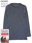 GUNZE(グンゼ)POLO(ポロ)紳士ロングスリーブシャツ 極厚起毛ハイストレッチニットの詳細画面へ