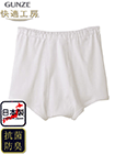 GUNZE(グンゼ)快適工房 紳士トランクス(前あき) やわらか素材 フライス編み