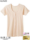 GUNZE(グンゼ)快適工房 婦人三分袖前あきボタン付きシャツ やわらか素材 綿100%
