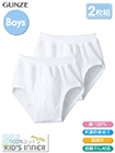 GUNZE(グンゼ)子供肌着 男児スパンブリーフ(前あき) 150cm 2枚組 やわらか綿100%