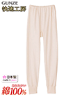 GUNZE(グンゼ)快適工房 厚地・婦人スラックス下 肌側マイクロ起毛 本体綿100%