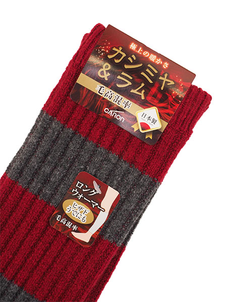 CARON カシミヤ＆ラム ロングウォーマー 左右1組 39cm丈 ボーダー柄 の格安通販