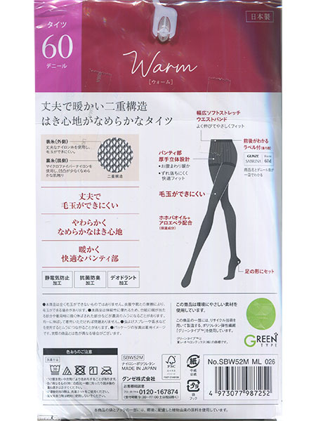 GUNZE(O[)SABRINA(Tui)Warm^Cc 60fj[ ق̂ɓ SBW52̏ڍ׉摜P