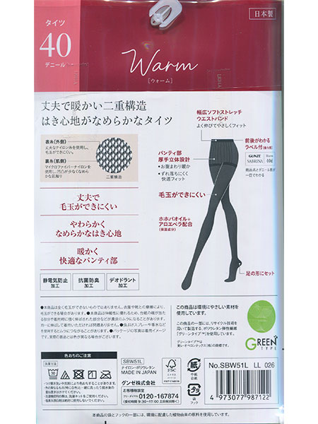 GUNZE(O[)SABRINA(Tui)Warm^Cc 40fj[ ꂢɓ SBW51̏ڍ׉摜P