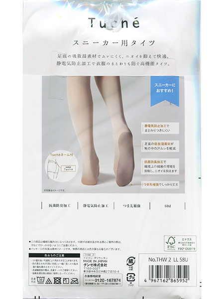 GUNZE(�O���[)Tuche(�g�D�V�F) �w�l�X�j�[�J�[�p�^�C�c ���u 60d THW2�̏ڍ׉摜�P