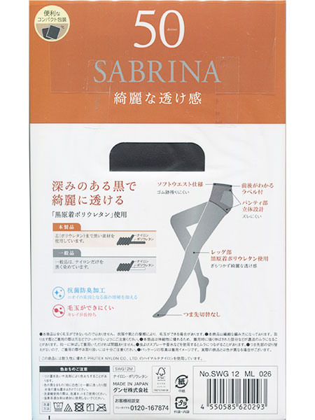 �O���[ SABRINA(�T�u���i)�w�l�^�C�c 2���g �Y��ȓ����� 50�f�j�[�� �R�ۖh�L SWG12�̏ڍ׉摜�P