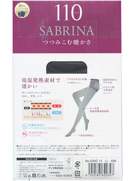 �O���[ SABRINA(�T�u���i)�w�l�^�C�c 110�f�j�[�� 2���g ���M �݂��ޒg���� SWG14�̏ڍ׉摜�P