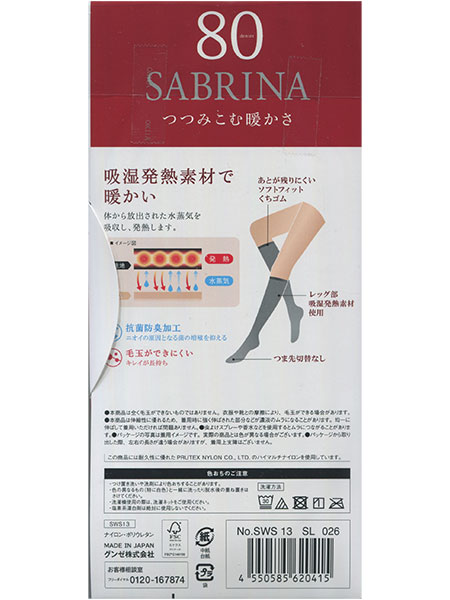 �O���[ SABRINA(�T�u���i)�w�l�n�C�\�b�N�X �Ђ�����^�C�c 80�f�j�[�� 2���g ���M SWS13�̏ڍ׉摜�P
