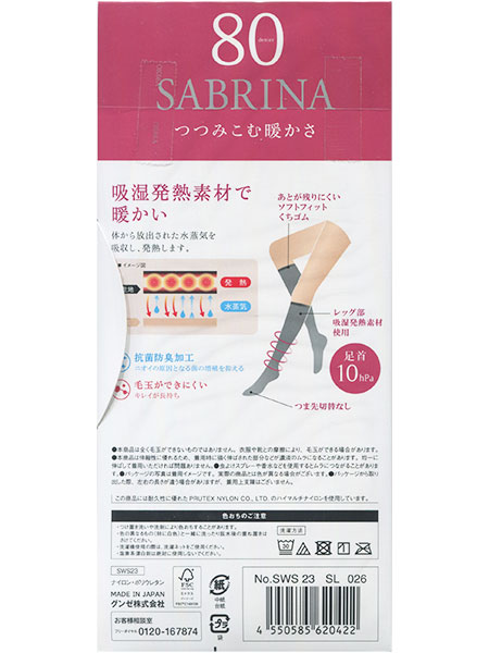 �O���[ SABRINA(�T�u���i)�w�l�n�C�\�b�N�X �Ђ�����^�C�c 80�f�j�[�� 2���g ���� ���M SWS23�̏ڍ׉摜�P