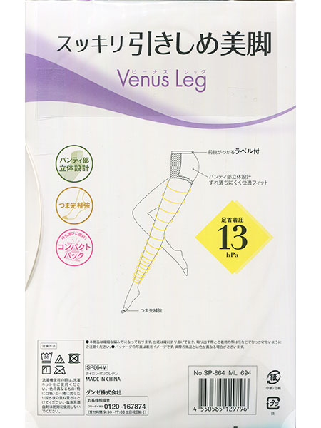 GUNZE(�O���[)�r�[�i�X���b�O �w�l�����p���X�g 4���g �X�b�L���������ߔ��r SP864�̏ڍ׉摜�P