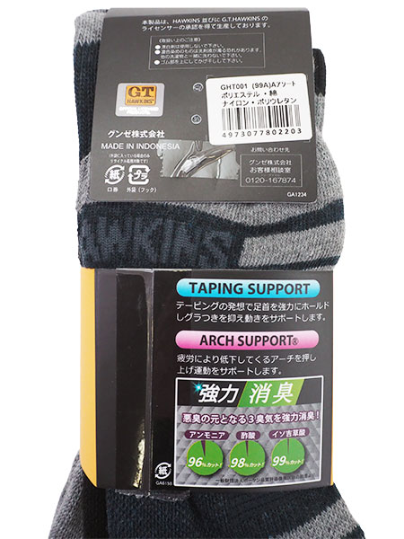 GUNZE(�O���[)G.T.HAWKINS(GT�z�[�L���X)�a�m�\�b�N�X 3PACK �����x GHT001�̏ڍ׉摜�P